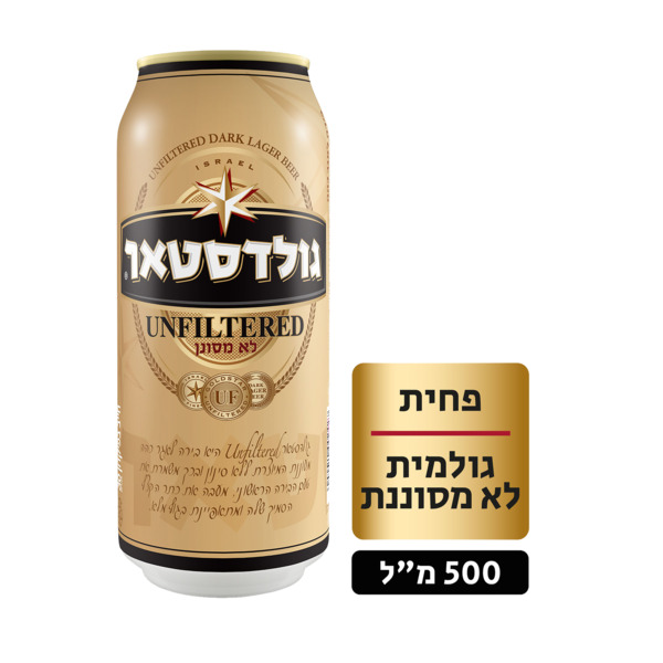 בירה לא מסוננת גולדסטאר (500 מל) - מידע תזונתי