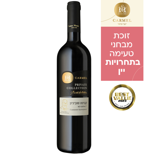 קברנה/מרלו פי.סי אדום יבש 750 מל - מידע תזונתי