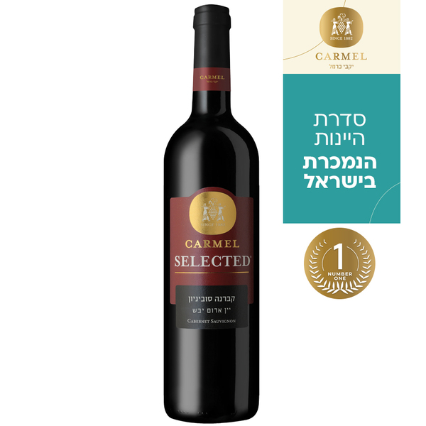 סלקטד קברנה סובניון יקבי כרמל (750 מל) - מידע תזונתי