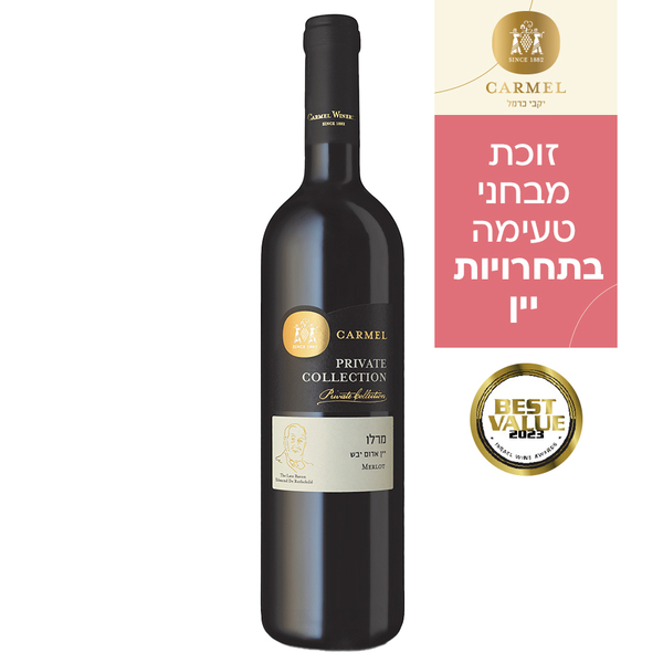 מרלו פי.סי אדום יבש 750 מל - מידע תזונתי
