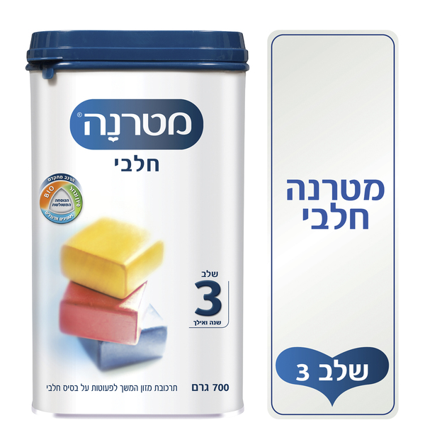 תחליף חלב שלב 3 חלבי מטרנה (700 גרם) - מידע תזונתי