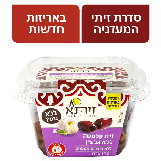 ערכים תזונתיים זית קלמטה ללא גלעין עם שמן זית כתית מעול