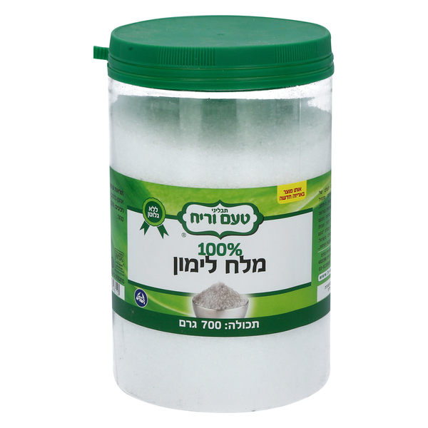 מלח לימון 700 גרם