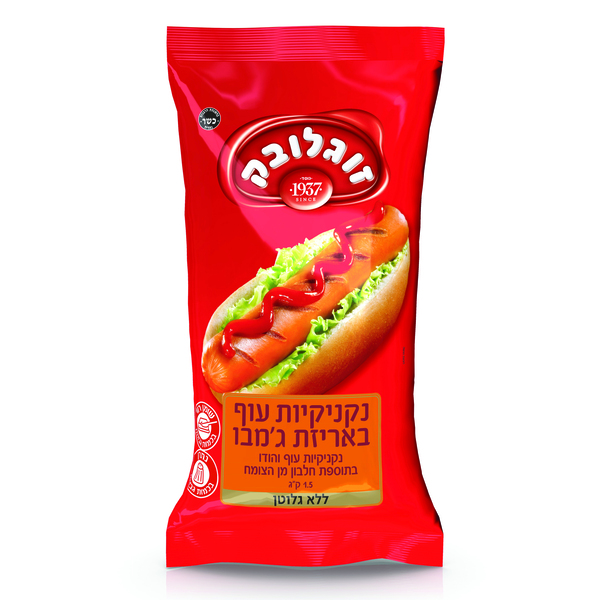 נקניקיות עוף באריזת ג'מבו 1.5 ק"ג זוגלובק