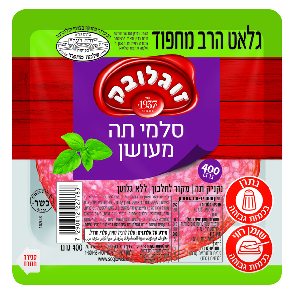 תה מעושן 400גר` (מחפוד) - מידע תזונתי