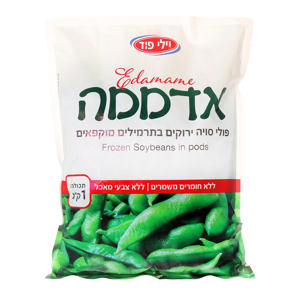 פולי סויה קפואים אדממה 1 ק"ג וילי פוד