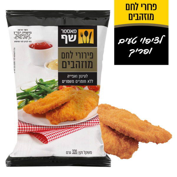 פירורי לחם מוזהבים מאסטר שף (320גרם) - מידע תזונתי
