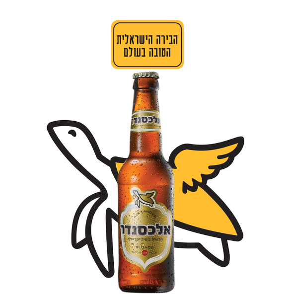 אלכסנדר בלונד בירה 330 מל - מידע תזונתי