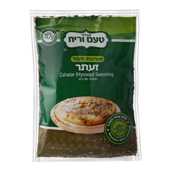 זעתר מעורב 80 ג'