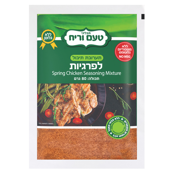 תערובת תיבול לפרגיות 80 גרם