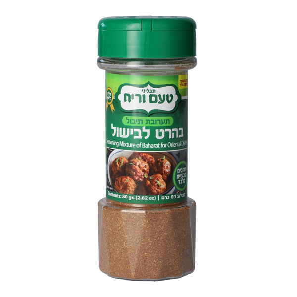 טעם וריח בהרט לבישול 80 גרם מיכל גדול