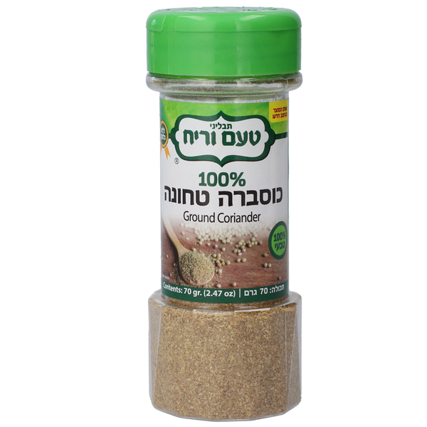 בכוסברה טחונה מיכל גדול 70 גרם
