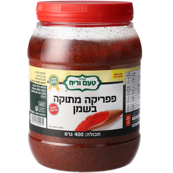פפריקה מתוקה בשמן בסגנון מרוקאי 400 גרם מיכל ענק