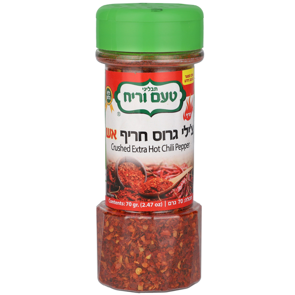 צ'ילי גרוס חריף אש מיכל גדול 70 גרם