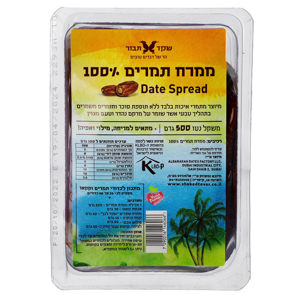 מחית תמרים 500 גר אלמנדוס