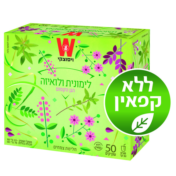 חליטת לימונית ולואיזה הגן הקסום ויסוצקי 50 יחידות