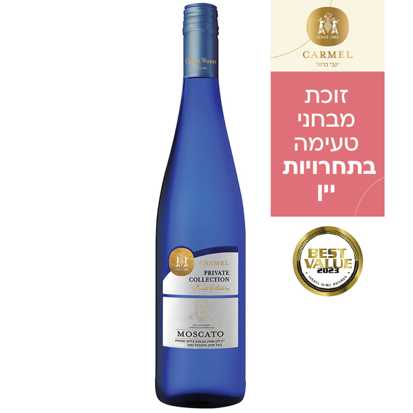 יין לבן מבעבע מוסקטו 750 מל - מידע תזונתי