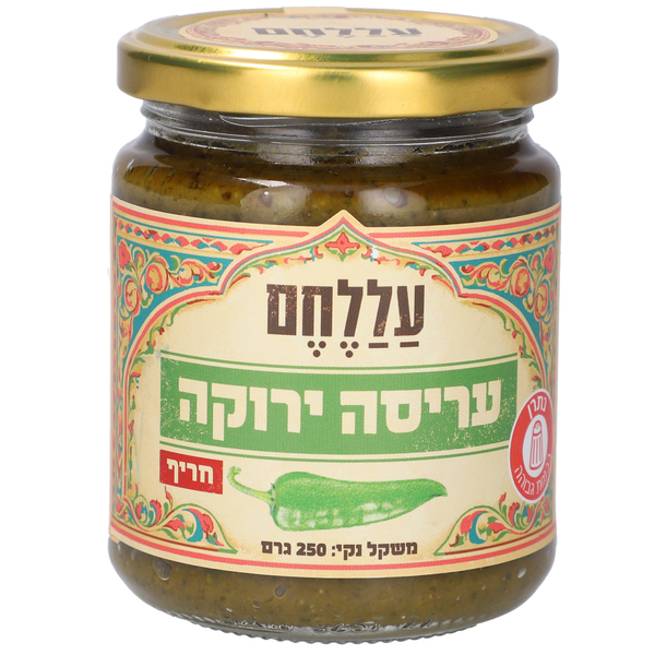 אריסה ירוקה עללחם חריפה 250 גרם