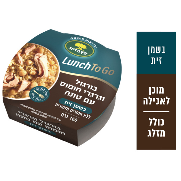 LUNCH TO GO בורגול עם גרגירי חומוס 160 גרם