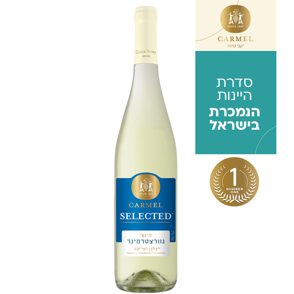 יין לבן חצי יבש ( 750 מל) פרנ`ץ גוורצרמ - מידע תזונתי