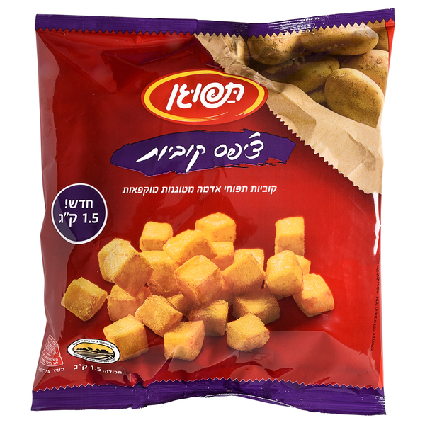 קוביות תפוחי אדמה 1.5ק"ג תפוגן