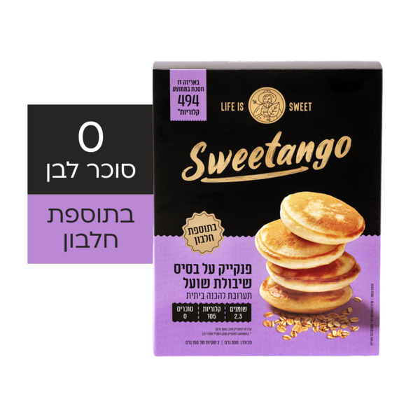 תערובת להכנת פנקייק על בסיס שיבולת שועל סוויטאנגו