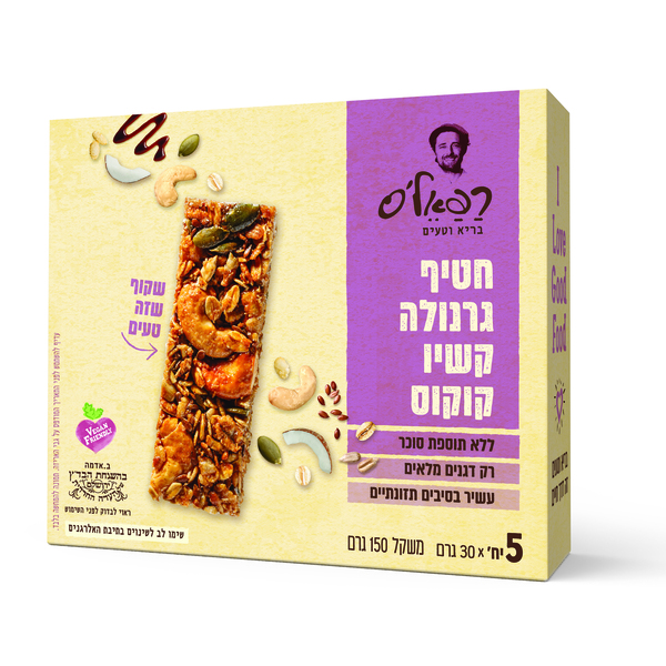 חטיף גרנולה רפאלס קשיו וקוקוס בדצ 150 גר *12יח