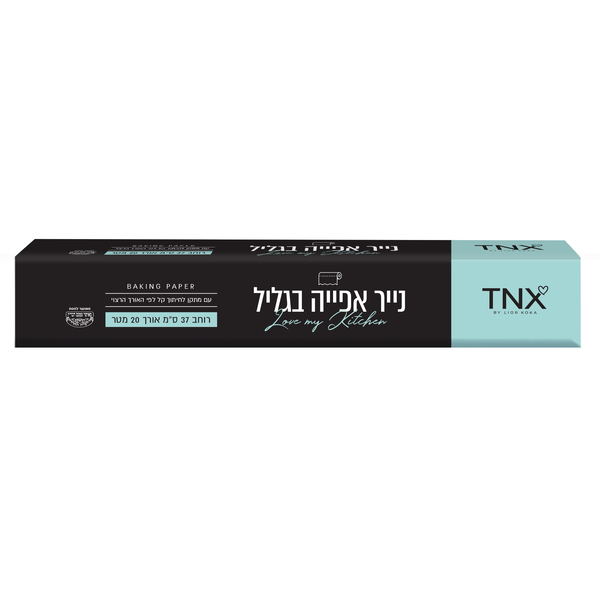 נייר אפיה בגליל 20 מטר TNX