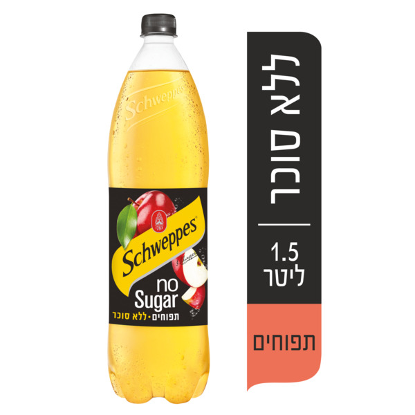 שוופס מוגז פירות תפו