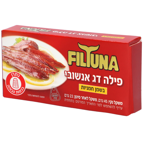 אנשובי בשמן חמניות 45 גר`