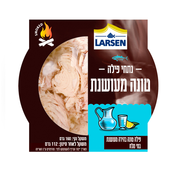 טונה מעושנת במי מלח