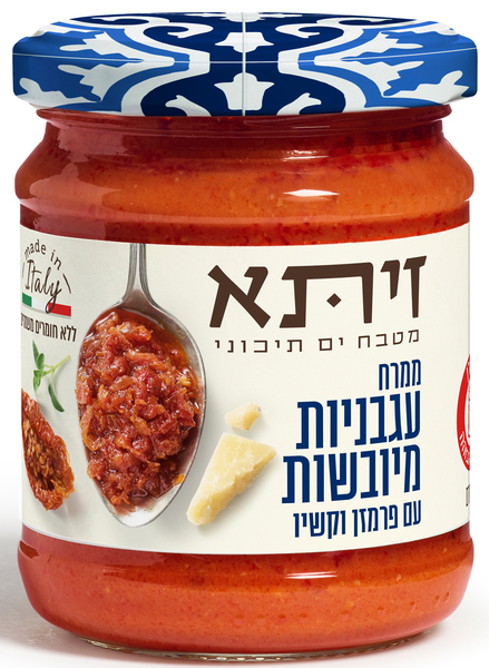 ממרח עגבניות מיובשות ופרמזן זיתא