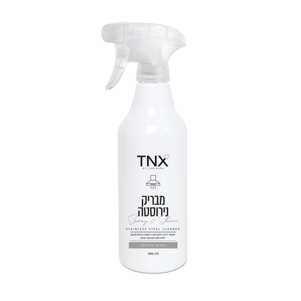 מרסס לניקוי נירוסטה