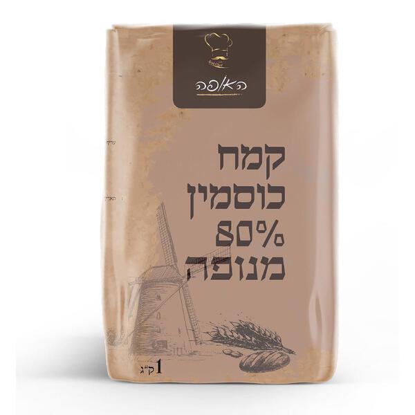 קמח כוסמין 80% ללא צורך בניפוי 1 קג האו