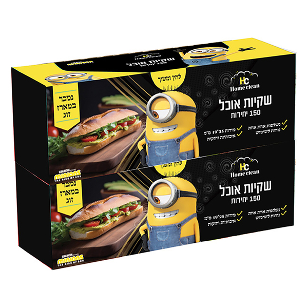 מארז זוג שקיות אוכל