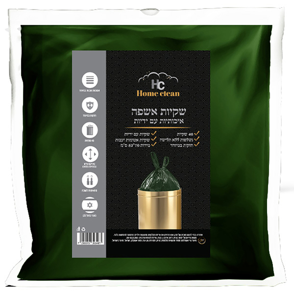 הום קלין- שקיות אשפה עם ידיות נשלפות