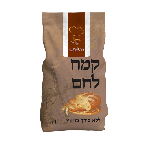 קמח לחם ללא צורך בניפוי 1קג האופה
