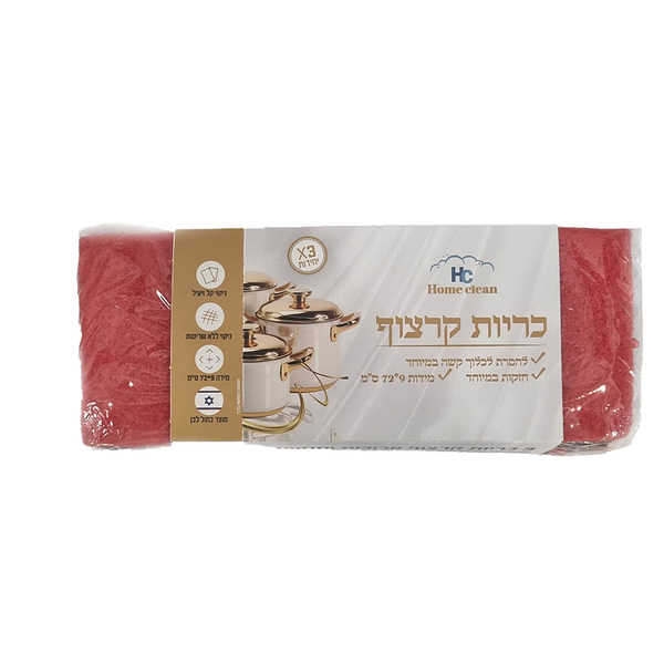 הום קלין שלישיית כריות קרצוף סקווטש