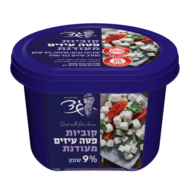 גד קוביות פטה עיזים מעודנת 9% 200 גרם - מידע תזונתי