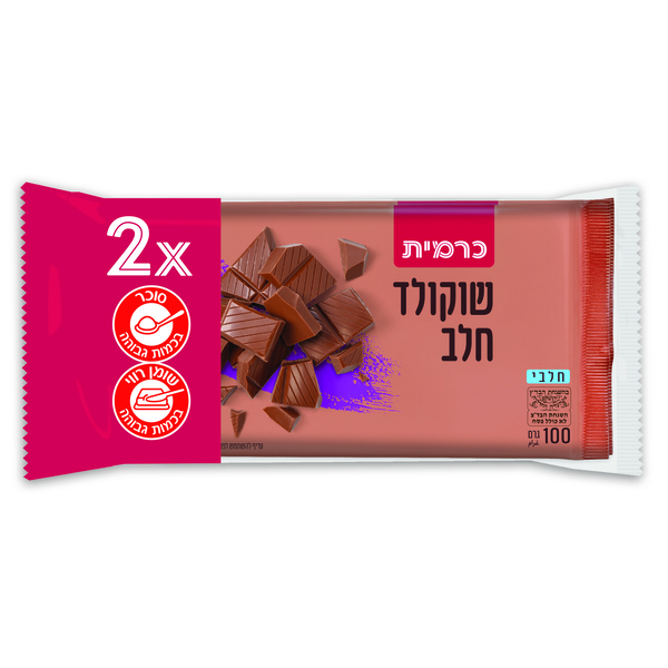 כרמית זוג שוקולד חלב מעולה בדצ 100 גרם