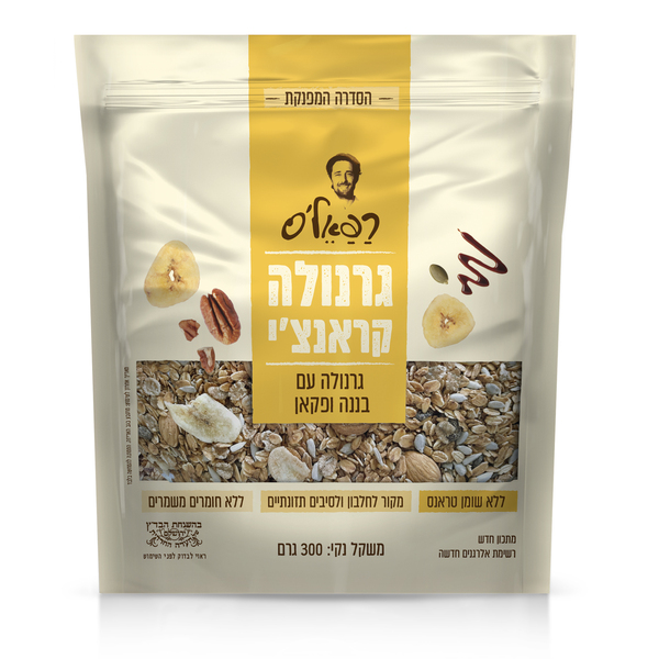 גרנולה פינוקים בננה פקאן רפאל 300 גרם