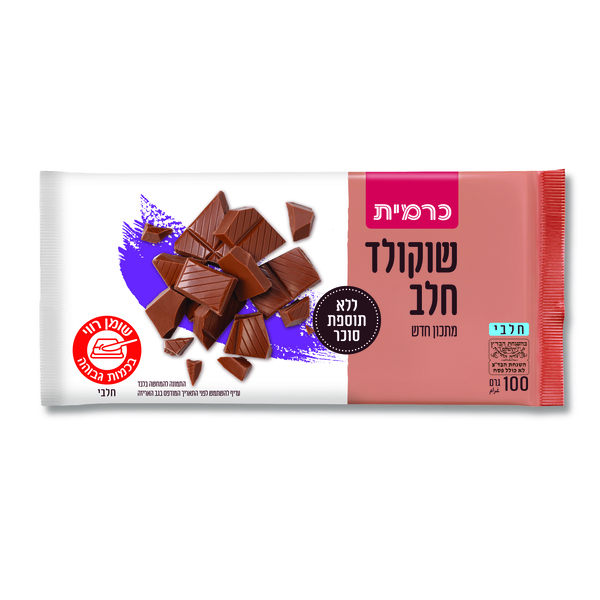 כרמית שוקולד חלב ללא תוספת סוכר