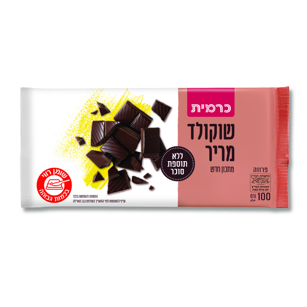 שוקולד מריר ללא סוכר כרמית 100 גרם