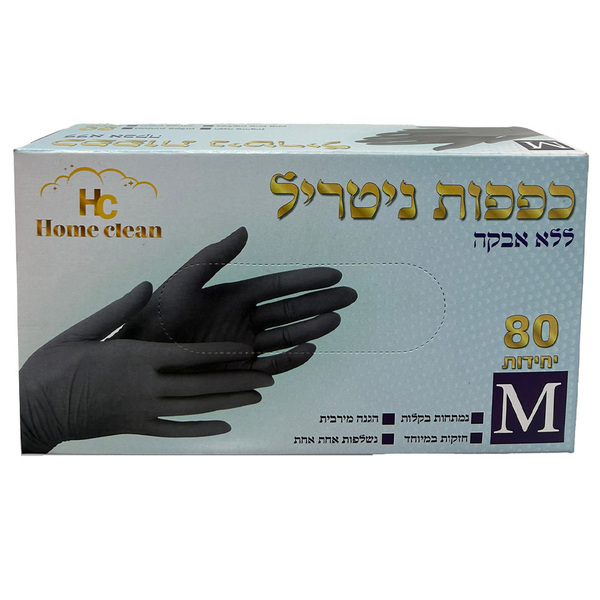 כפפות ניטריל 80 יח ללא אבקה M הום קלין