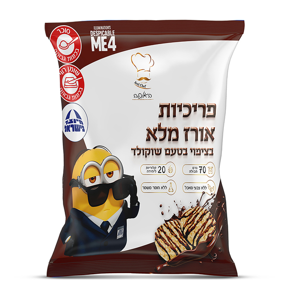 פריכיות אורז מלא בציפוי שוקולד המיניונים