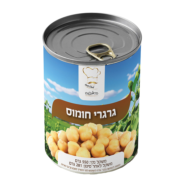 גרגירי חומוס 550 גר האופה