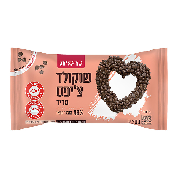 שוקולד צ'יפס מריר 48% כרמית 200 גרם