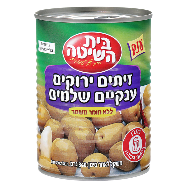 זיתים ירוקים ענקיים שלמים בית השיטה 340 גרם