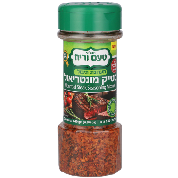 תבלין סטייק מונטריאול מיכל 140 גר' "טעם וריח"
