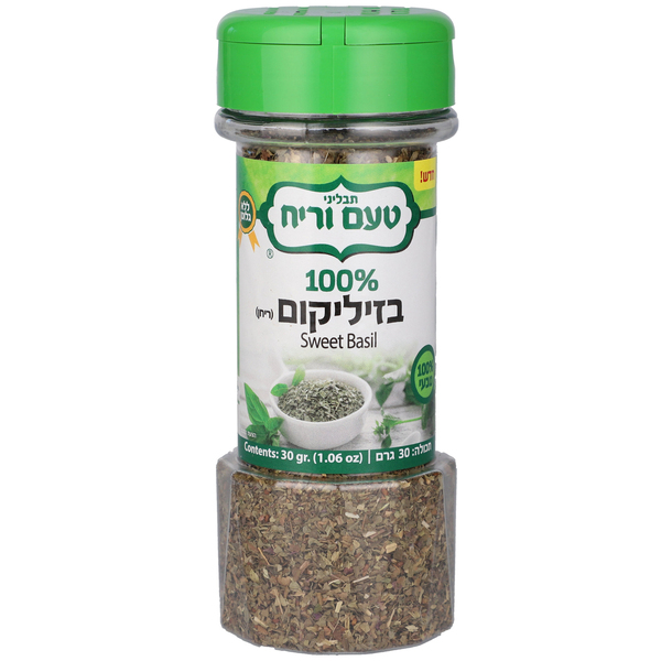 תבלין בזילקום מיכל 30 גרם "טעם וריח"